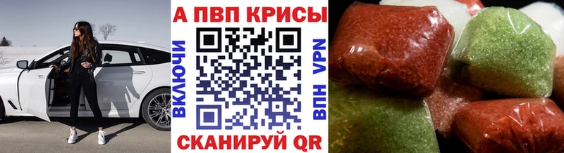 купить   Краснозаводск  A PVP крисы CK 