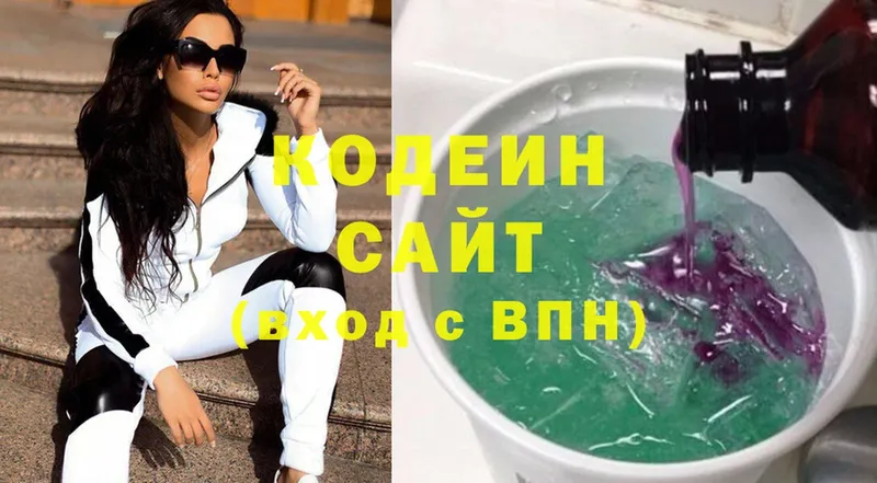 Кодеин Purple Drank  Краснозаводск 