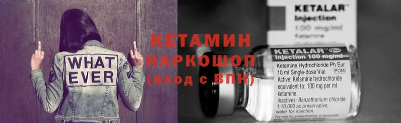 Кетамин ketamine  мега рабочий сайт  Краснозаводск 