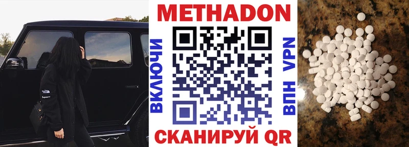 МЕТАДОН белоснежный  Краснозаводск 