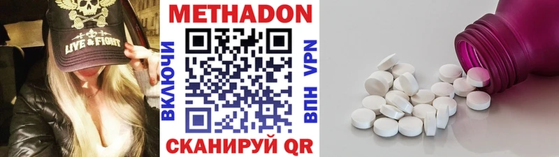 Метадон VHQ Краснозаводск