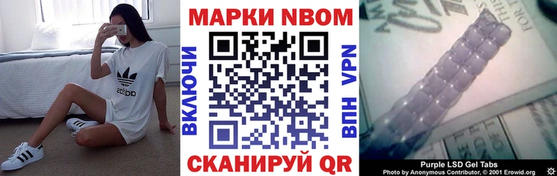Марки NBOMe 1,8мг  дарнет шоп  Краснозаводск 